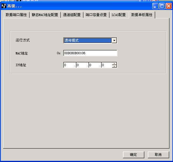 E300網管ZXMP S330的SFE和SED單板對接配置詳細步驟(圖5)