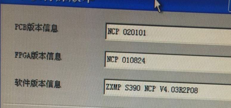 ZXMP S325監控時斷時續以及性能不能正常查詢問題(圖1)