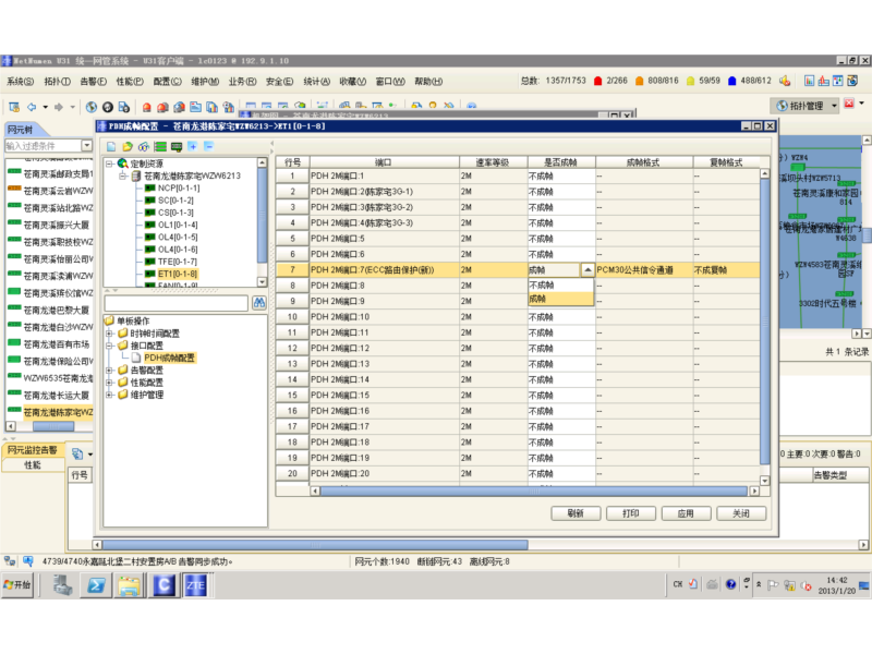 ZXMP S200如何利用2M支路實(shí)現(xiàn)單跨環(huán)ECC保護(hù)？(圖4)